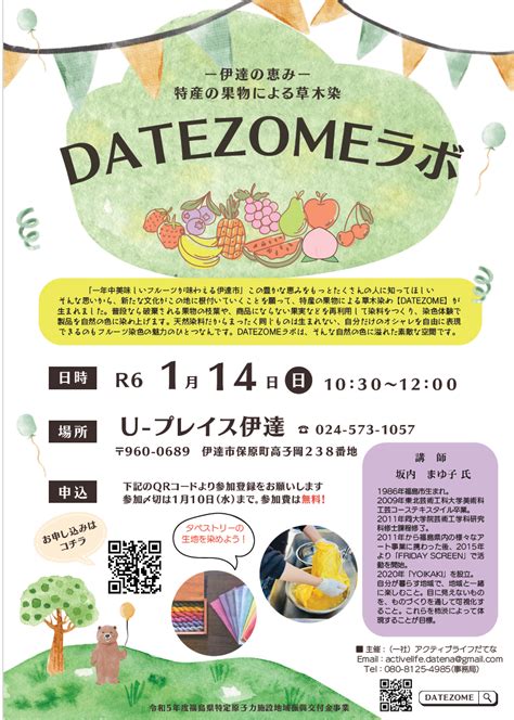 datezome