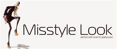 misstyle