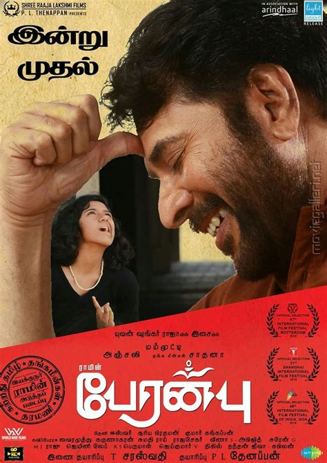 peranbu