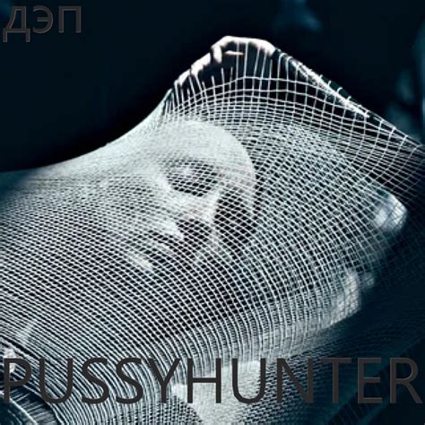 pussyhunter