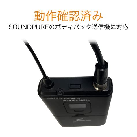 soundpure