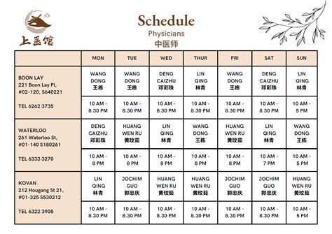 tcmschedule