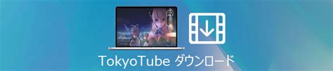 tokyotube