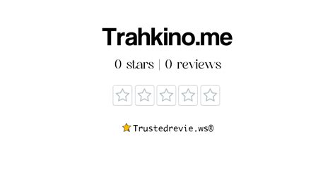 trahkino