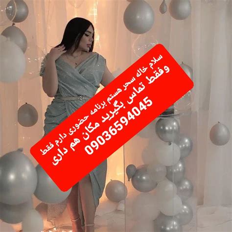 الوراجنسون